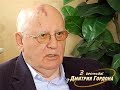 Горбачев: Олег Ефремов никогда не пьянел, черт, а я, если чуть-чуть выпью, уже хорош