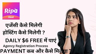 Rips App Agency Joining Kaise kare?Ripa app per 100$ weekly Bonus reward. Ripa app me agency create  screenshot 4