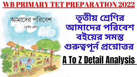 WB Primary TET Preparation 2023 EVS | তৃতীয় শ্রেণি| আমাদের পরিবেশ| WB Primary TET Official