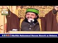 Eid milaad ul nabi in eidgah sharif  speech shaykh hassan haseeb ur rehman 12 rabi ul awal 2020