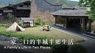 [Eng Sub] A Master Graduate Settles down in a Qing-dynasty Ancient House 北大碩士在清代古宅安家，房子美成中產新標杆