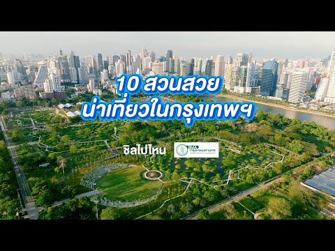 วีดีโอ: สวนสาธารณะของรัฐที่น่าเที่ยวที่สุดในเมน
