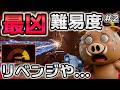 【SAROS】難易度『最凶』縛りPart2。2面ボス「バスティオン」討伐目指す！