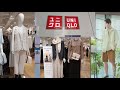 UNIQLO/ LATEST COLLECTION for FEBRUARY 2021/ TAIWAN