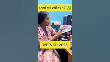 wb police best book/wb police si best book/wb police exam book/wb police book/wb police crack book
