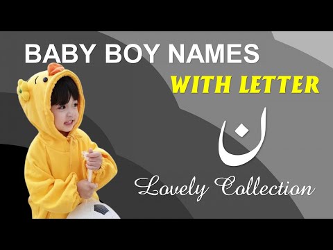 Baby Boy Names with Noon | Noon Se Ladkon Ke Naam | حرف ن سے لڑکوں کے نام | لڑکوں کے اسلامی نام