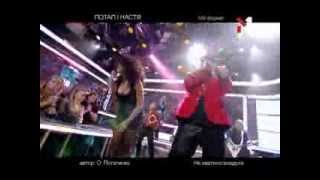 Потап И Настя - Не хватило воздуха. tvій формат (01.05.12) Потап И Настя - Не хватило воздуха. tvій формат (01.05.12)
