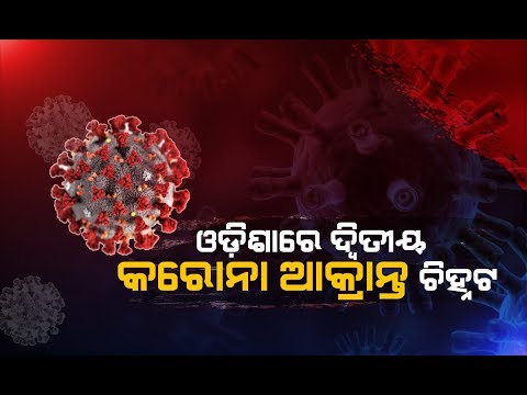 another-positive-case-of-coronavirus-in-odisha