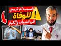 كيف تحمي نفسك من أمراض القلب ما لا تعرفه عن أمراض القلب كيف تحمي نفسك من أمراض القلب ما لا تعرفه عن أمراض القلب