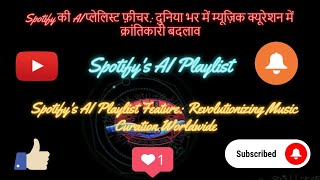 🎶Spotify is launching 🤔AI Playlist feature in these countries 🤖 Spotify AI प्लेलिस्ट 🤔 लॉन्च🎶