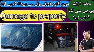 Section 427 Ppc Laws Against Damage Of Property Compensation Against Damage Mischief