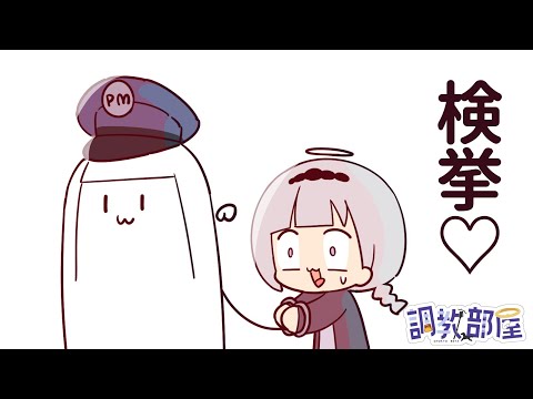 ⋆⸜ 調教部屋  ⸝⋆ ドゥフランとかヌフランとか迷子しとらんと、とっとと私に帰りなさい【白百合リリィ / ビビドニア 】