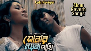 Video-Miniaturansicht von „Sonar Moyna Pakhi | Slowed + Reverb Song | Arnob, Monpora Movie Song | Lo-Fi Music - Lofi Karigor“