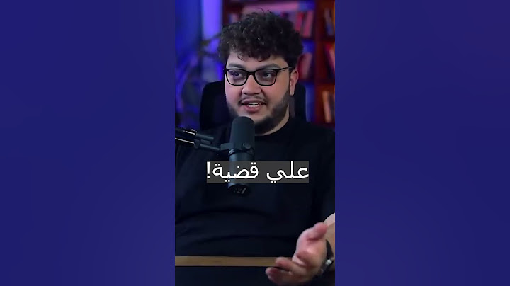 أحمد ابو الرب في كلامه عن نارين بيوتي !
