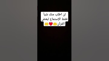 #عبدالرحمن_مسعد #عبدالرحمن_مسعد_تلاوة_جديدة #قرآن #قران_كريم #قرآن #فلسطين #الجزائر #العراق #السعودي