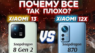 Сравнение Xiaomi 13 vs Xiaomi 12X - какой и почему НЕ БРАТЬ или какой ЛУЧШЕ ВЗЯТЬ ? Обзор и Тест