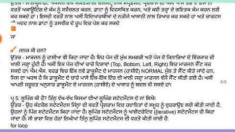 class 12 PSEB computer science sample paper session 2022-2023 , 19 apirl exam 🗞️