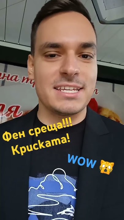 Криската!!! - YouTube