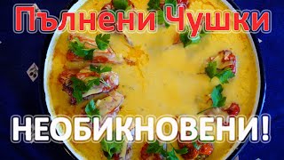 Пълнени Чушки без аналог! Жоро Генчев показва рецепта - царица!