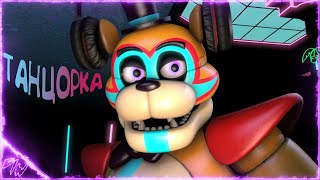 [Fnaf Security Breach] Я Слушаю Музыку!