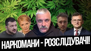 Мобілізація ув&#39;язнених! Відбиватися лопатами! Закон про зброю! Корчинський про поїздки до москви.