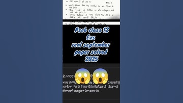 pseb class 12 evs september real paper full solved 2025 #pseb #class12