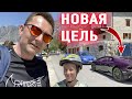 ВЛОГ На велосипедах на МОРЕ | НОВАЯ ЦЕЛЬ