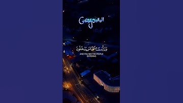 سورة النصر ❤️ أحمد العجمي 👂 #قرأن #اكسبلور #لايك #حالات_واتس #راحة_نفسية #تيك_توك #دويتو #ترند