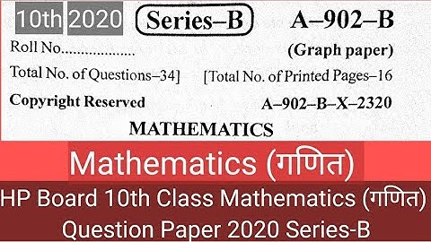 HP Board 10th Class Mathematics question Paper 2020 Series-B | HP Board 10th Mathematics Paper