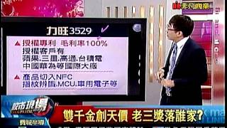 股市現場8 20150526