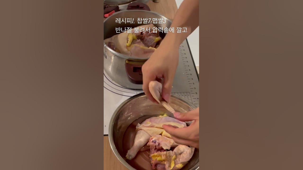 3,000만원짜리 누룽지 백숙 Thumbnail