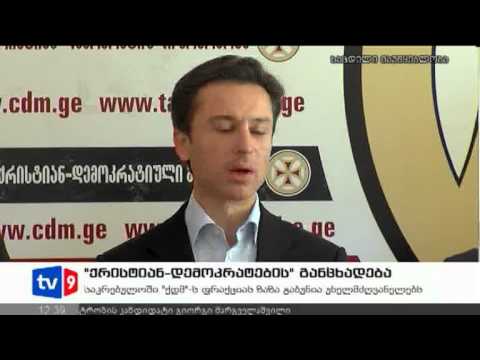 ახალი 12 ქდმ-ს განცხადება | 16.10.12