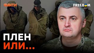 Что говорят РОССИЙСКИЕ ВОЯКИ после ВЗЯТИЯ В ПЛЕН? Череватый НАМЕКНУЛ