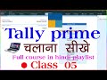 Tally prime full course in hindi  tally prime full course  tally prime  tally prime course