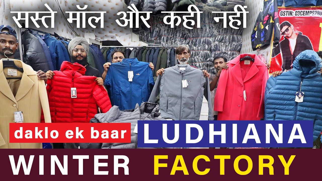 ₹170 💰 सर्दियों की सस्ती Jacket & Windcheater || 📞 7888688207 || Ludhiana Wholesale Market