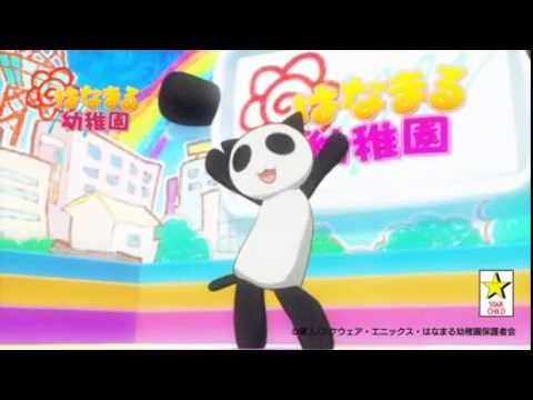 はなまる幼稚園 ぱんだねこ体操 ぱんだねこv Youtube はなまる幼稚園 ぱんだねこ体操 ぱんだねこv Youtube