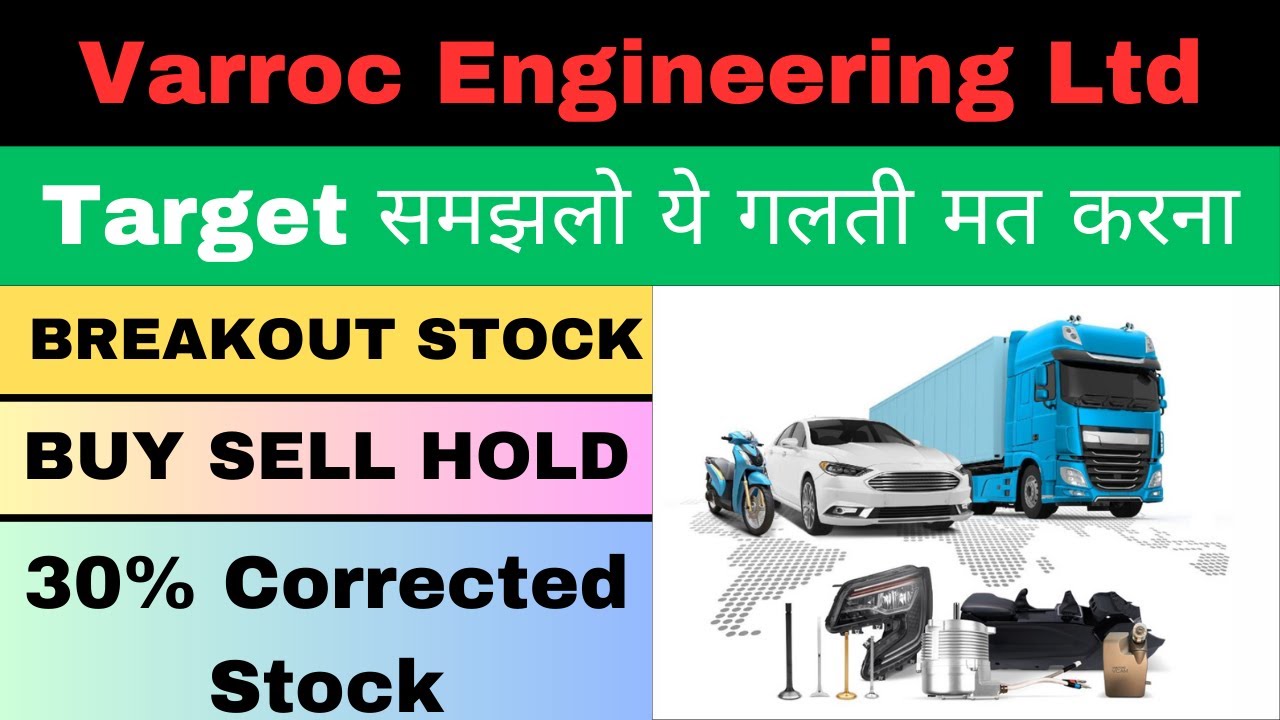 Varroc Engineering share latest news | Varroc Engineering share target | Varroc Engg share breakout