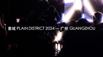 Flux Fiction | Guangzhou — Fields of Introspection