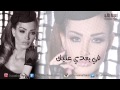 Oumaima Taleb EL GAR7 BI3ALEM أميمة طالب الجرح بيعلم Lyrics 