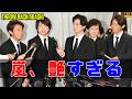 【嵐、黒スーツで魅せた“艶ダンス”に大反響！大野智の憂い瞳×相葉雅紀の神スタイルに「色気が爆発してる…」】#嵐 #大野智