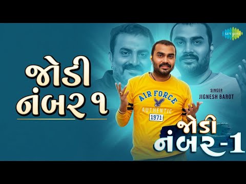 જોડી નંબર ૧ | Jodi Number 1 | Jignesh Barot Songs