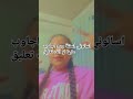ماشي اوكيه