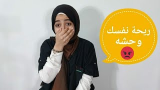 رائحه الفم الكريهه / الاسباب وطرق العلاج