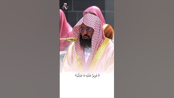 تلاوة خاشعة تأسر القلوب من سورة التوبة بصوت الشيخ عبدالرحمن السديس - جمال وروعة القرآن الكريم