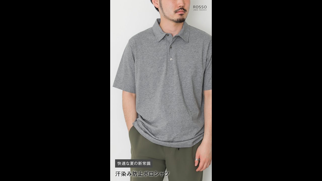 汗染み防止ポロシャツ Ra15 11m002 Urban Research公式ファッション通販