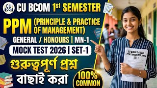 Bcom 1st Semester Principles of Management Suggestion 2026|| B.Com 1st year PPM Suggestion CU