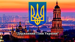 National anthem of Ukraine [Instrumental] “Державний Гімн України”