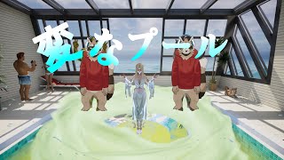 【変なプール】見覚えのある例のプールで異変を見つけるゲーム
