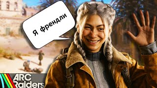 видео: КОММУНИКАЦИЯ ЗАЛОГ ПОБЕДЫ - ARC RAIDERS картинка: КОММУНИКАЦИЯ ЗАЛОГ ПОБЕДЫ - ARC RAIDERS
