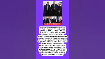 Ethiopia Abelbirhanu Ethioforumኢትዮፎረም Ebs Eshetumelese News Amharic Habesha Duet 